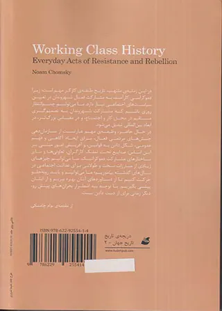 تاریخ طبقه ی کارگر